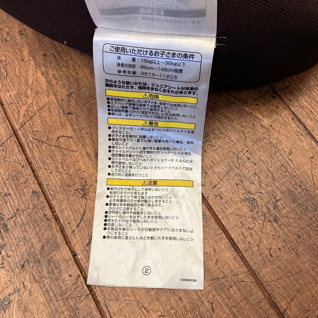 コンビ ムーヴフィットジュニアA エアスルー SY ジュニアシート メッシュ