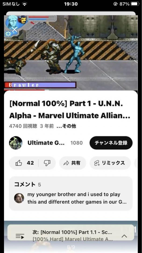 マーベル アルティメット アライアンス - メルカリ