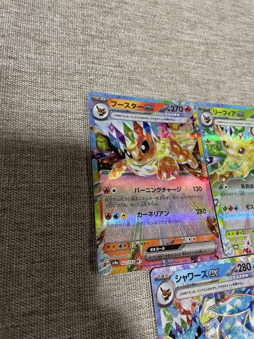 ポケモンカード テラスタルフェスex ブイズ RR まとめ売り