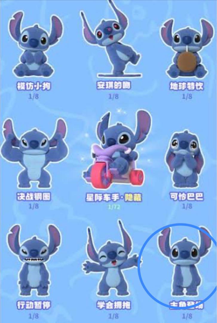 52TOYS スティッチ 10体限定 最安ショップ比較】 52TOYS STITCH Limited スティッチ限定版