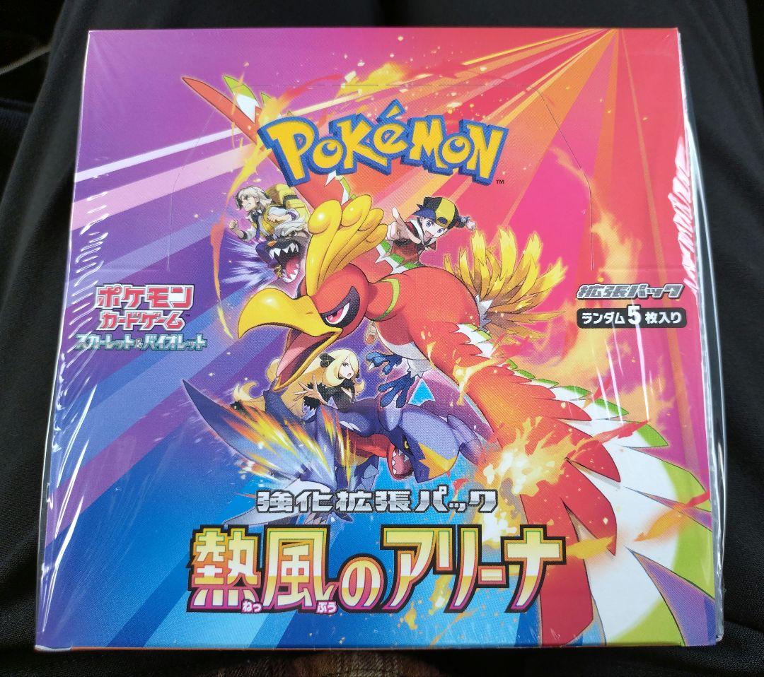 ポケモンカード　熱風のアリーナ　シュリンク付き　プロモ付き　1BOX