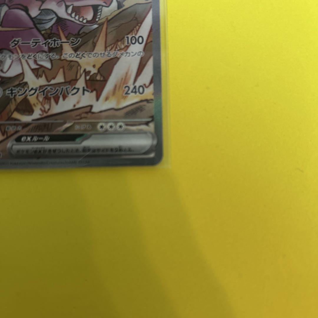 ポケモンカード　ロケット団のニドキングex SAR
