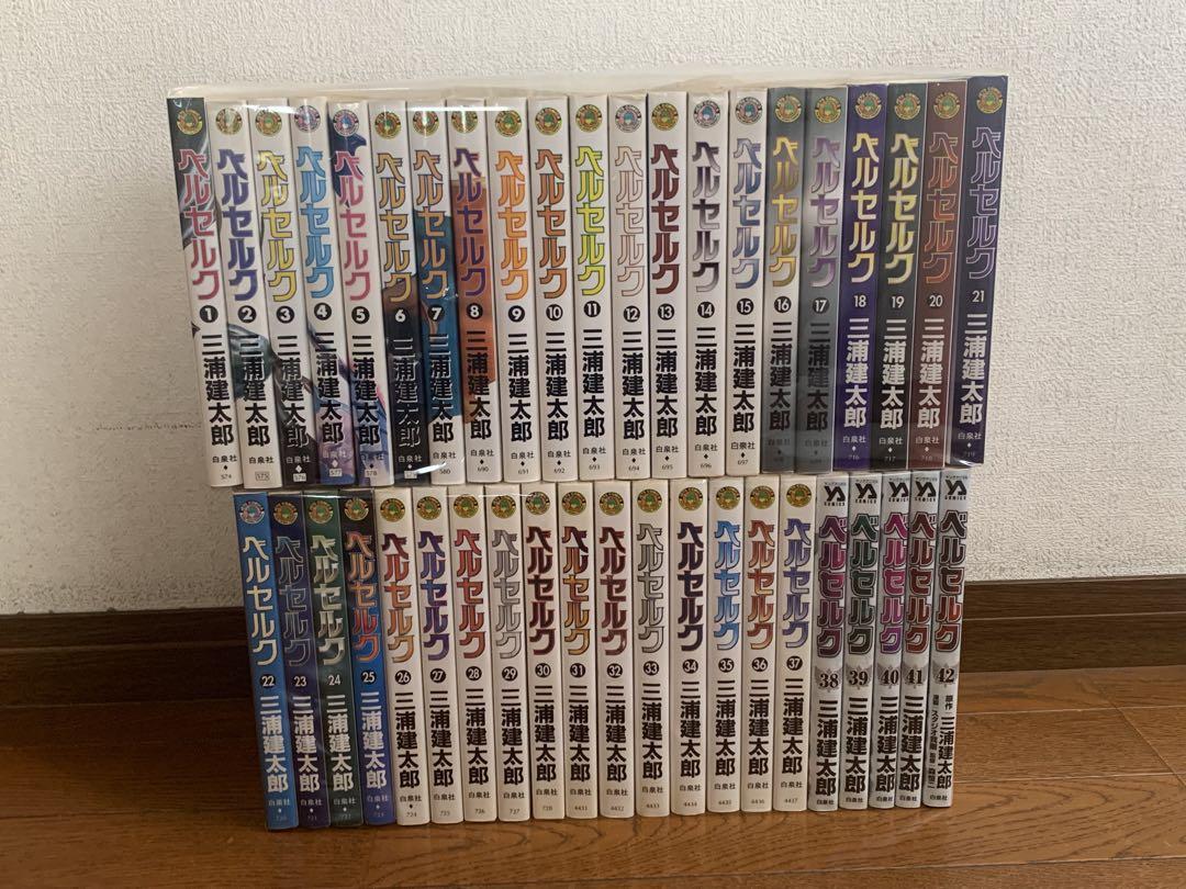ベルセルク　1〜42巻セット
