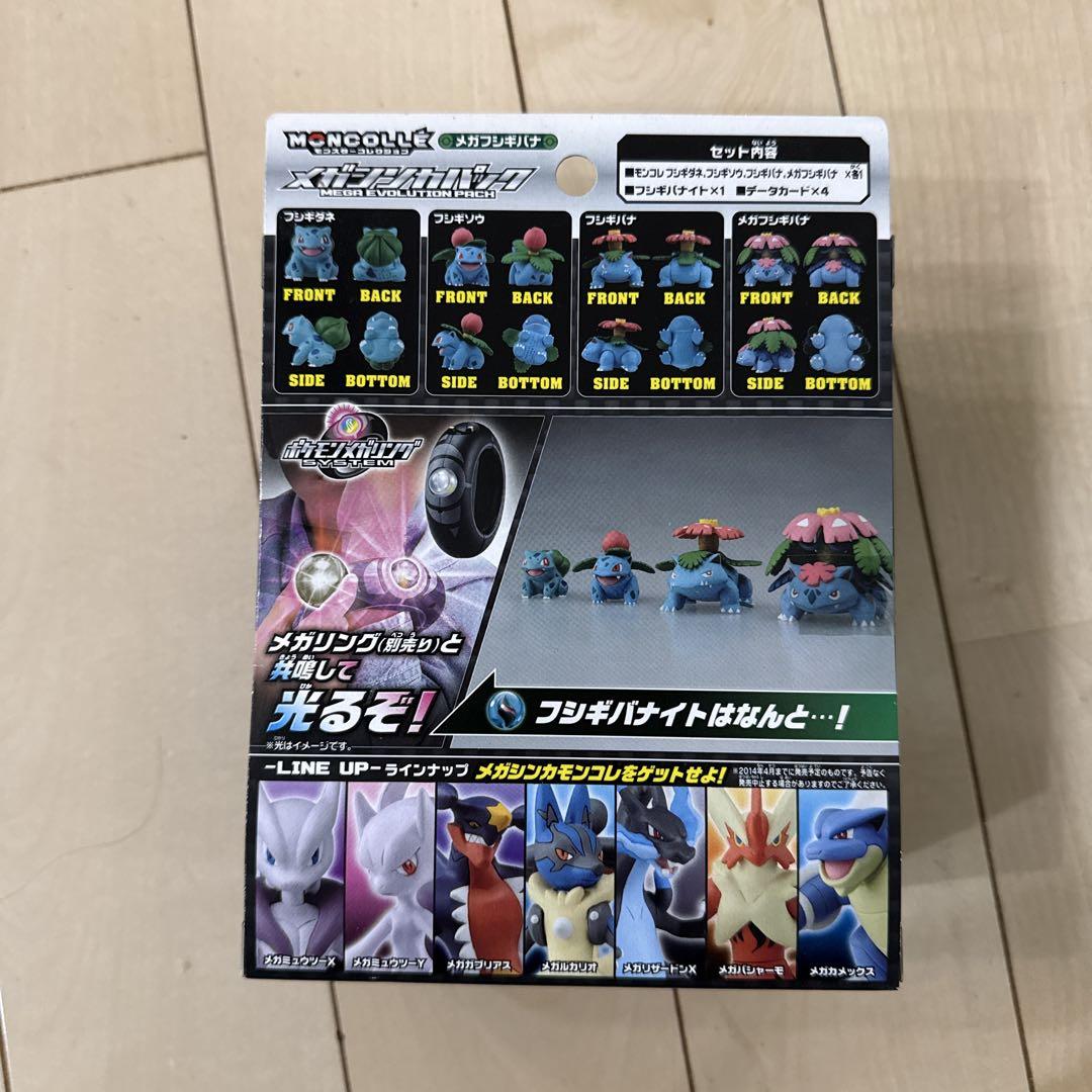 ポケモン☆新品未使用モンコレフィギュア