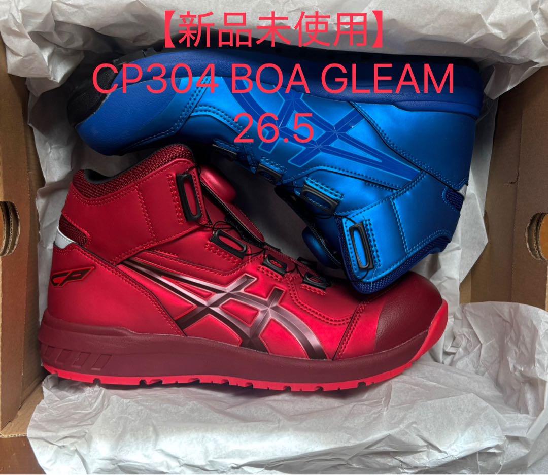 【入手困難】ウィンジョブ CP304 BOA GLEAM 3E相当