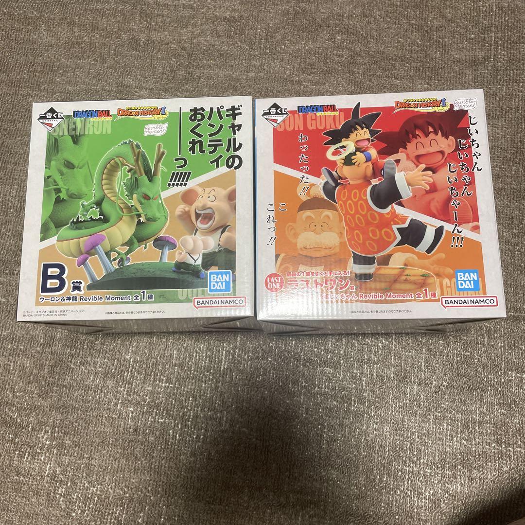ドラゴンボール　1番くじ　DRAGONHISTORYⅡ ラストワン賞 B賞