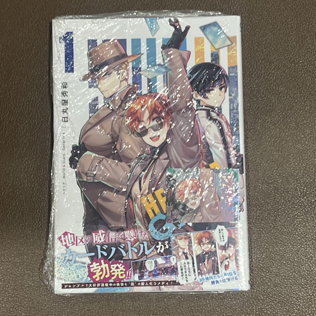 ヘタリア World Stars Gangsta 1巻 イタリア カード - メルカリ