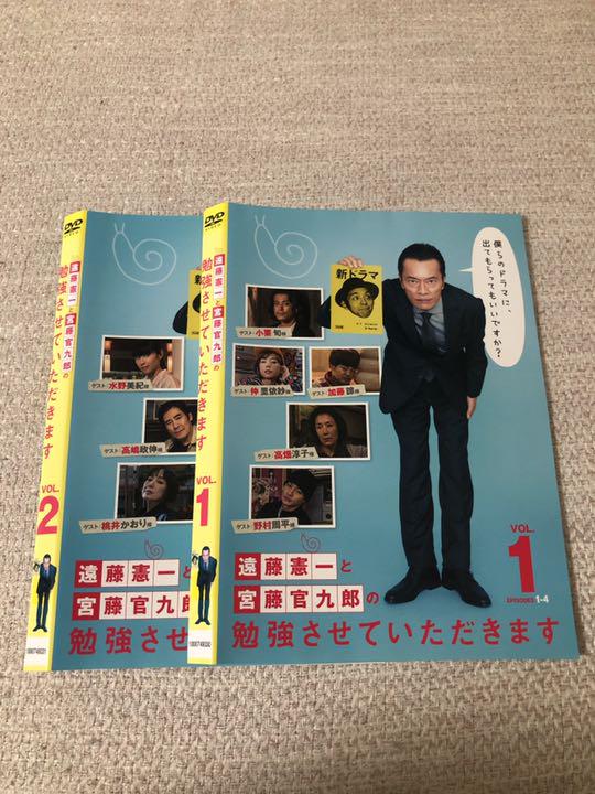 遠藤憲一と宮藤官九郎の勉強させていただきます DVD 全2本セット