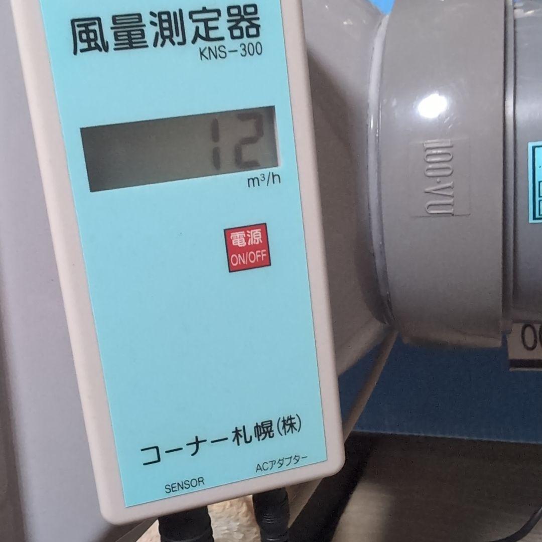 コーナー札幌 KNS-300 風量測定器 説明書 収納ケース付