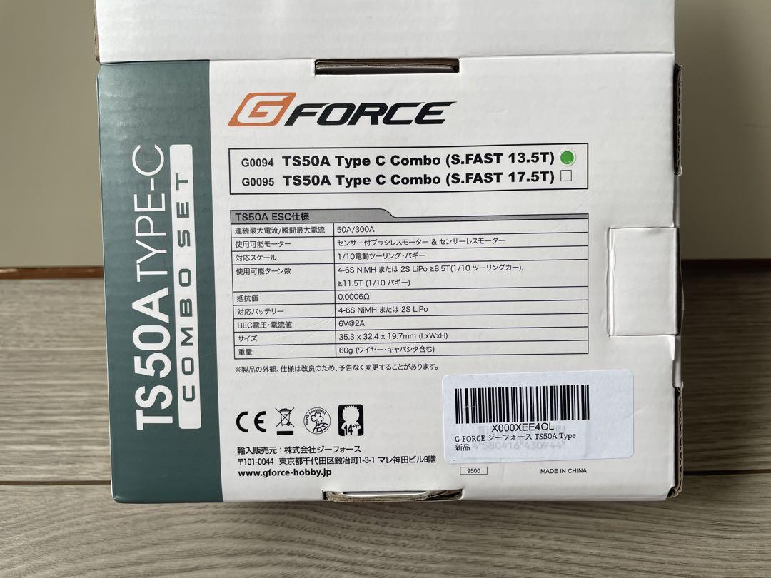 美品 GFORCE TS50A TYPE-C 13.5Tコンボセット