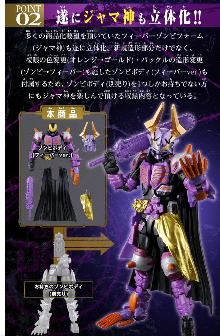 未開封☆リボルブチェンジ バッファプロージョンレイジ&ジャマ神
