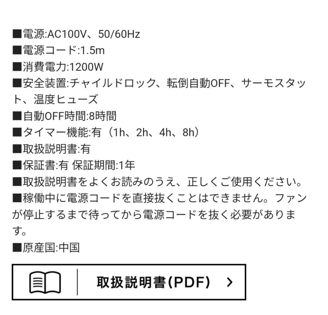 【新品】フランフラン　タワーヒーター　ピンク　保証書付き