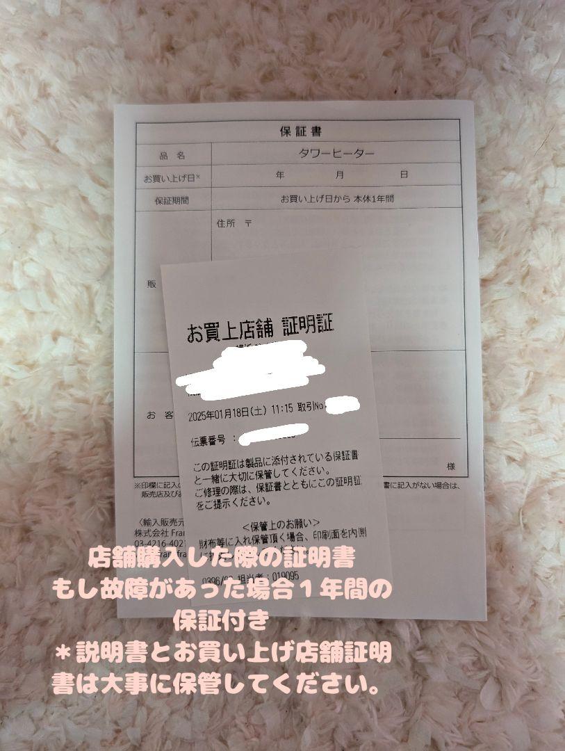 【新品】フランフラン　タワーヒーター　ピンク　保証書付き