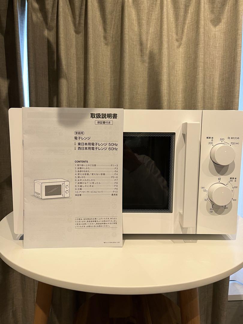 【極美品】ニトリ/電子レンジ/東日本用/MM720CUKN4