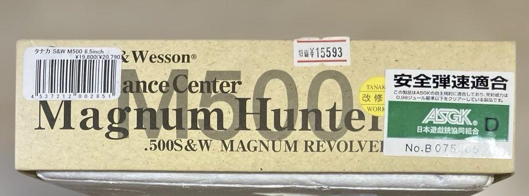 タナカ S&W M500 パフォーマンスセンター 6.5インチ マグナム
