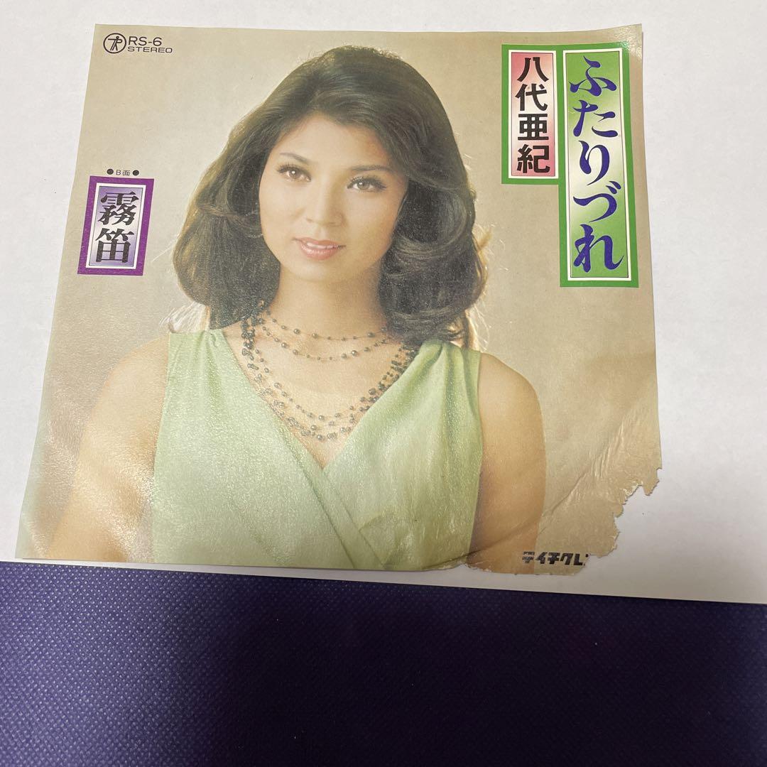 『2年保証』 八代亜紀 レコード メルカリ - 邦楽