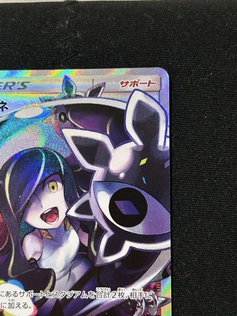 黒 ルザミーネ SR ポケモンカード