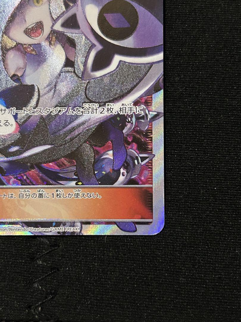 黒 ルザミーネ SR ポケモンカード