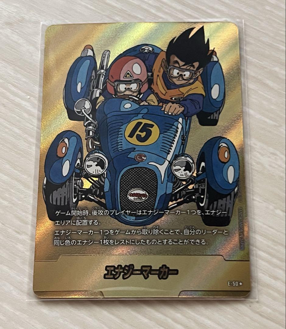 【再入荷】 ドラゴンボール E エナジーマーカー金パラレル マンガブースター ドラゴンボールカード