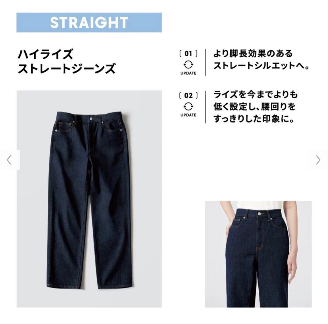 GU ハイライズストレートジーンズ(丈標準70.0～74.0cm) - メルカリ