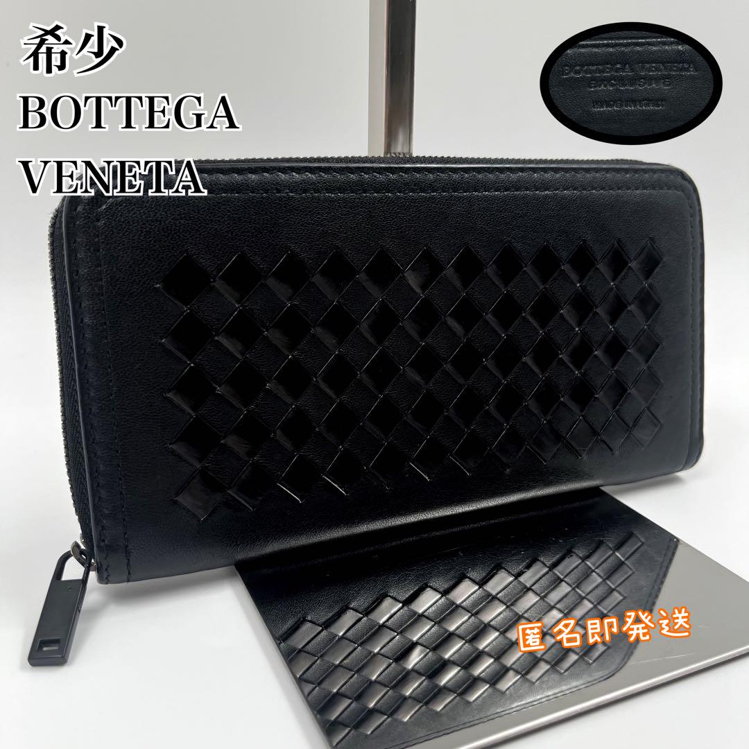 即日発送 ✨希少✨ 黒 ロゴ金具 イントレチャート 長財布 VENETA BOTTEGA 小物