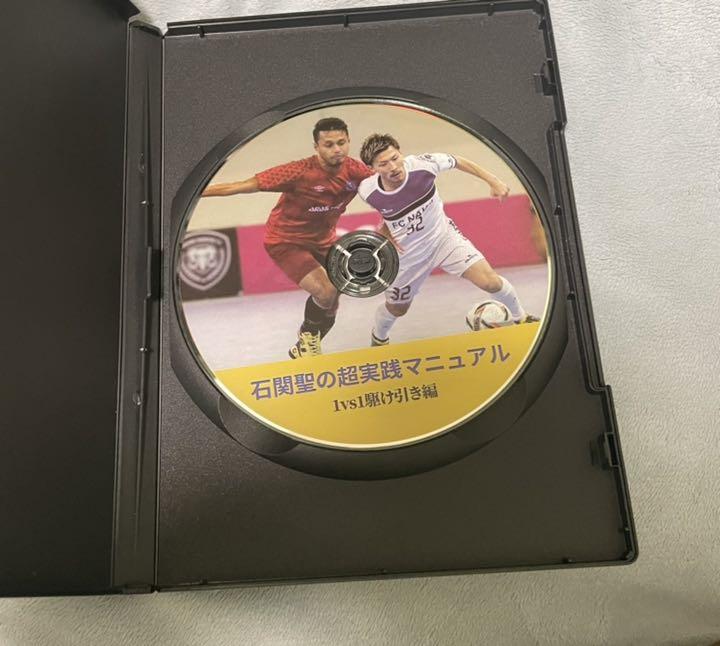 ンブラ 今週末ラスト出品❗️超美品DVD 石関聖の超実戦マニュアル1vs1駆け引き編 pUDfL-m93679678415 トレセン