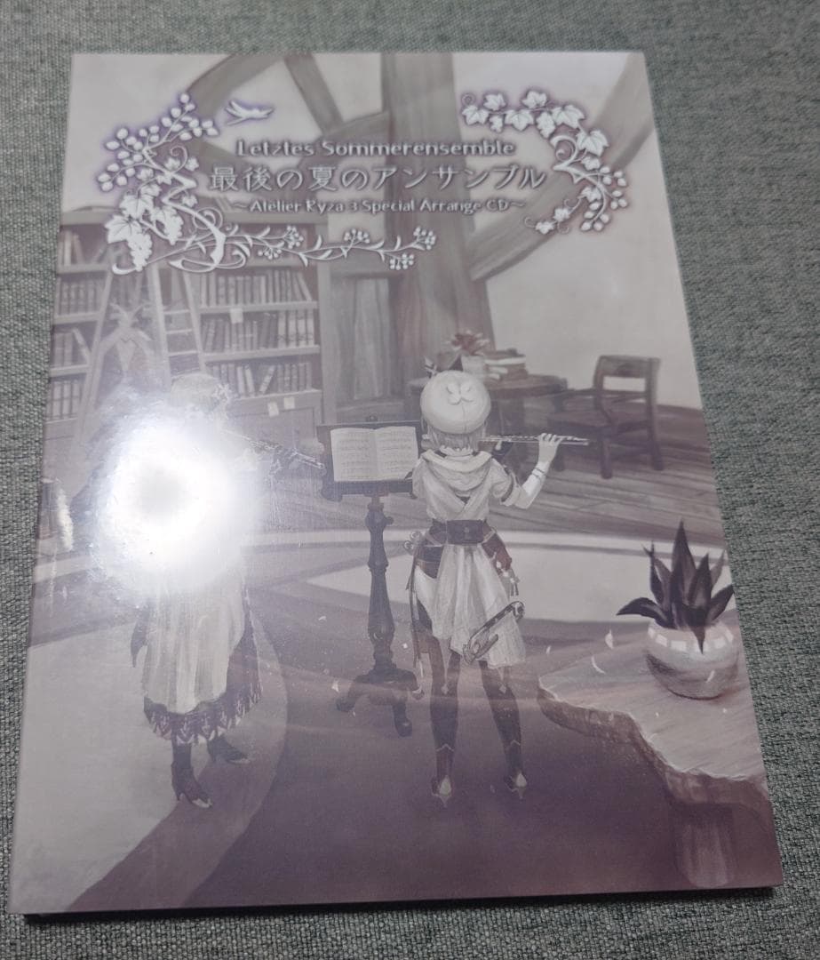 【ゲーム以外未開封】ライザのアトリエ3 スペシャルコレクションボックス 【ゲーム以外未開封】ライザのアトリエ3 スペシャルコレクションボックス