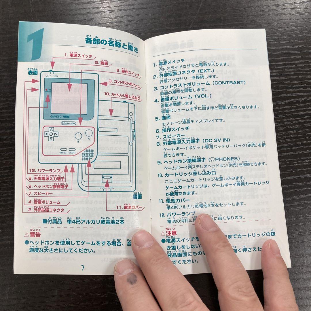 No.③ Nintendo ゲームボーイポケット MGB-001
