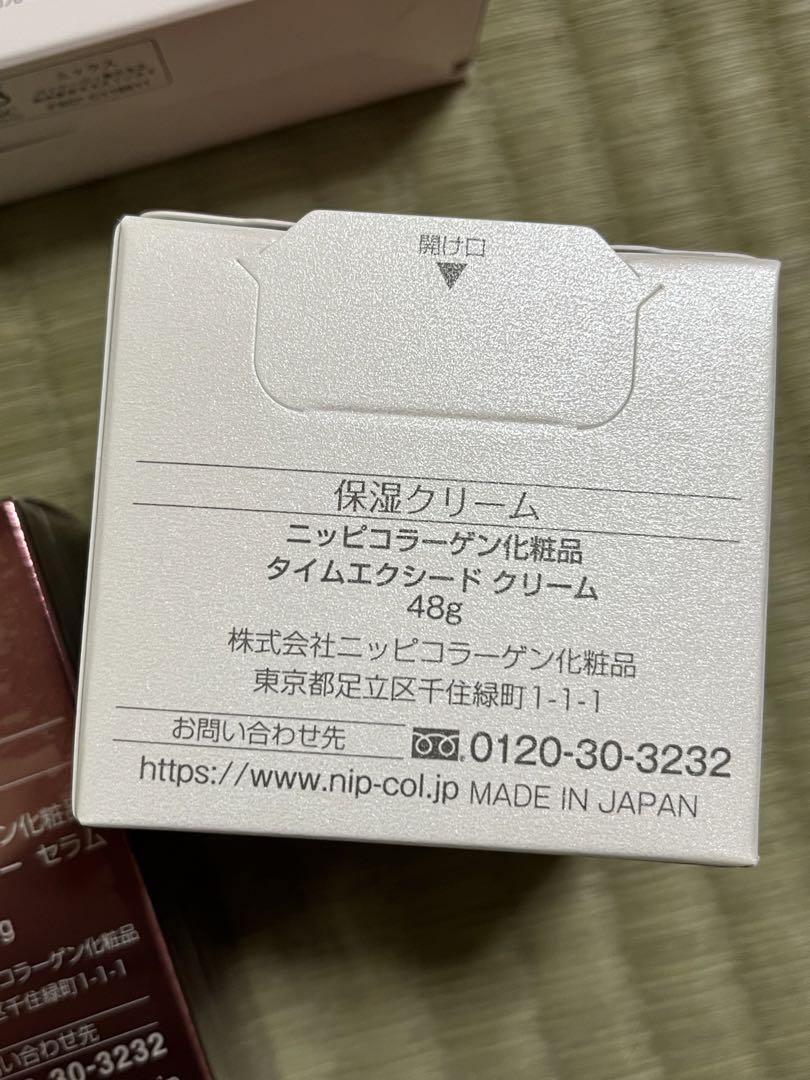 ニッピコラーゲン　nippi collagen スキンケアセット