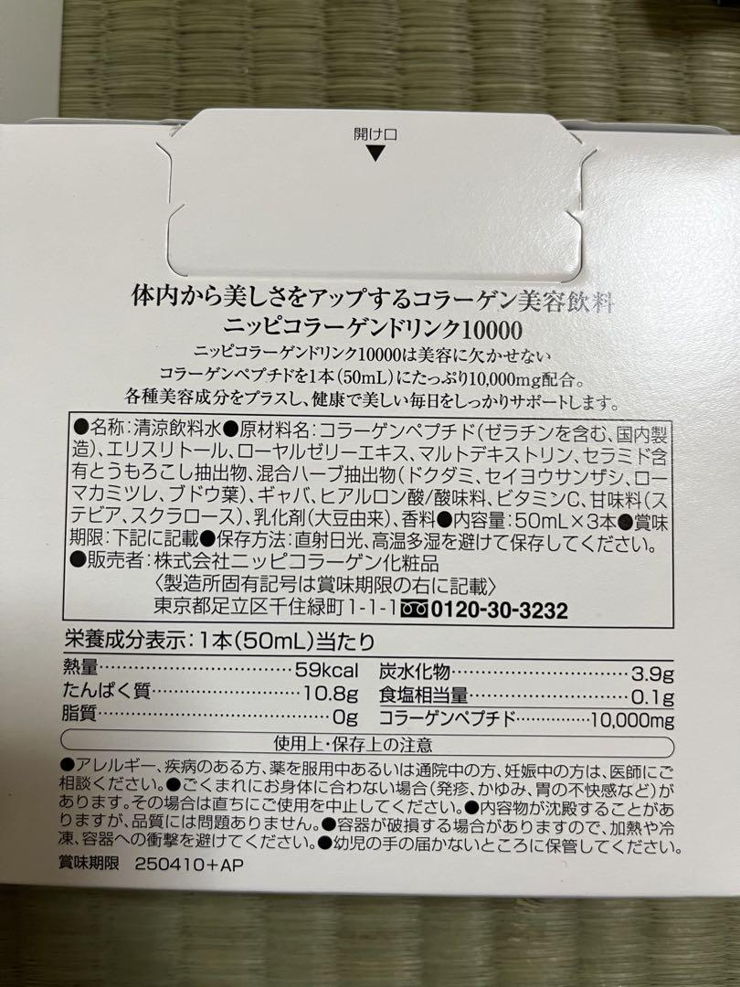 ニッピコラーゲン　nippi collagen スキンケアセット