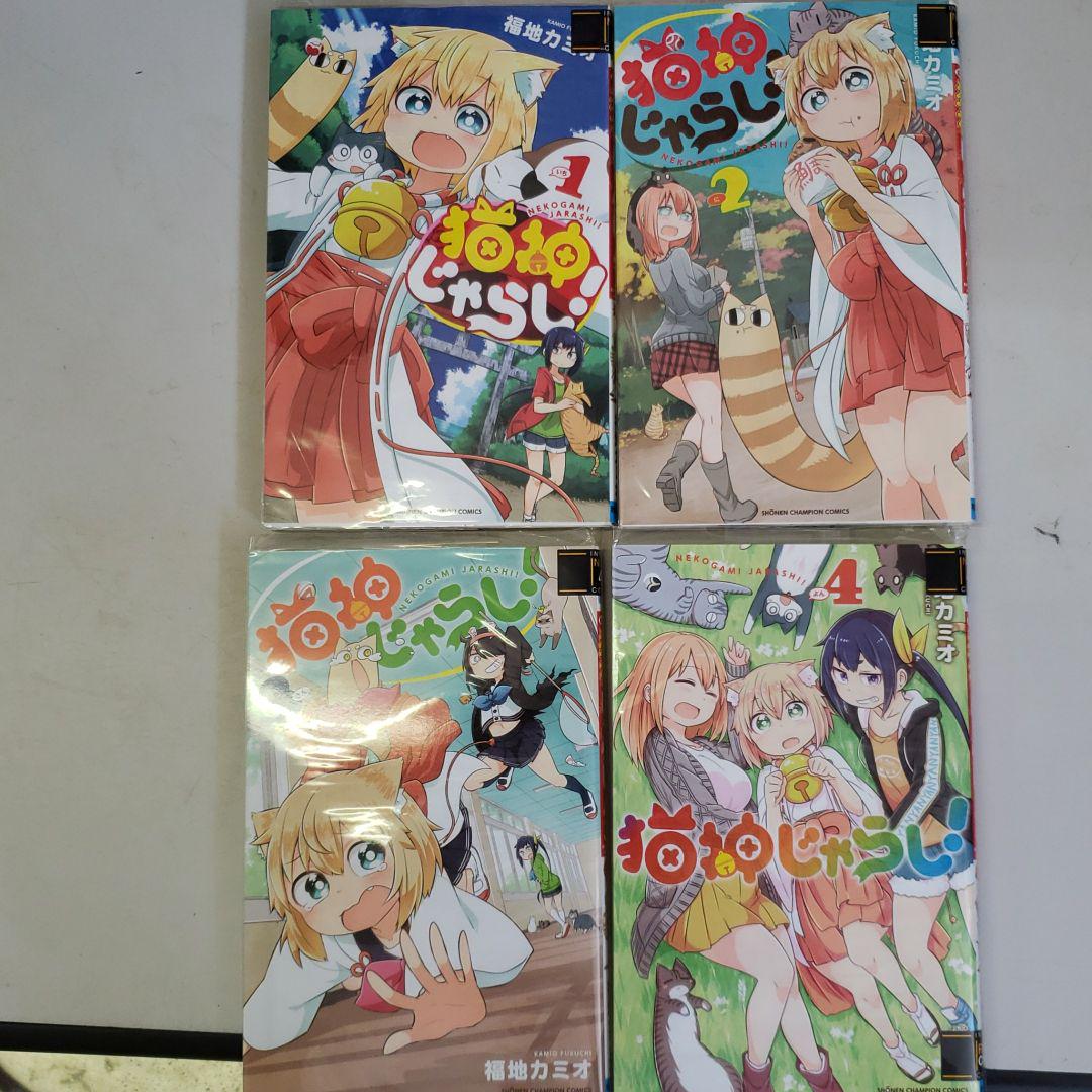 メルカリ 猫神じゃらし 全巻セット 福地カミオ 2 000 中古や未使用のフリマ メルカリ 猫神じゃらし 全巻セット 福地カミオ 2 000 中古や未使用のフリマ