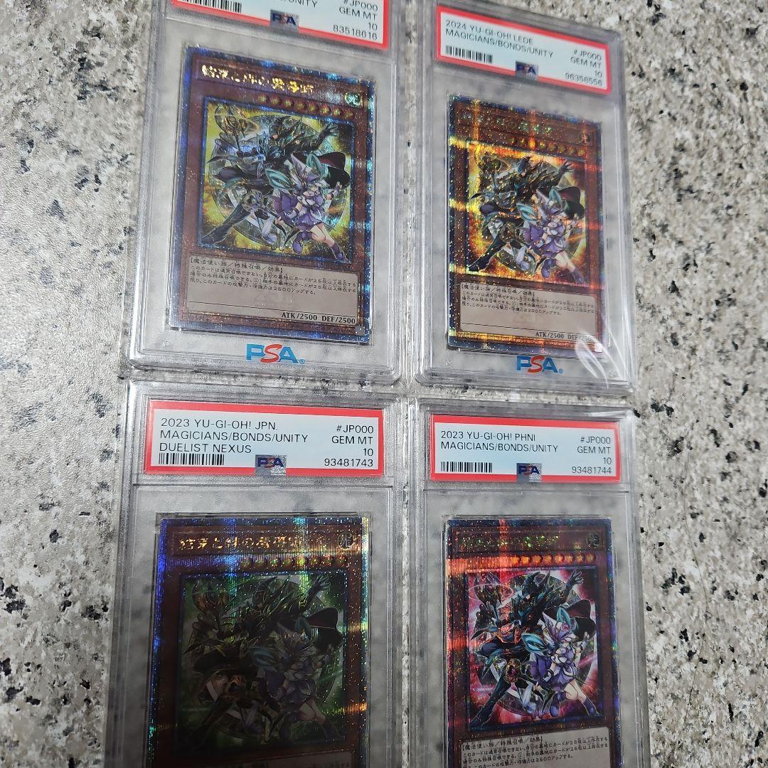 PSA 10 結束と絆の魔導師 緑 赤 橙 黄 全日版 フルセット