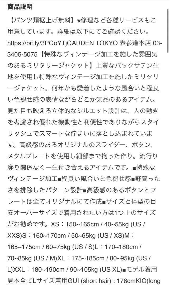 クライミー ヴィンテージウォッシュミリタリージャケット ブラック Mサイズ