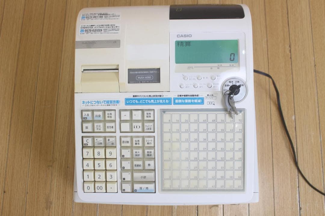 CASIO カシオ