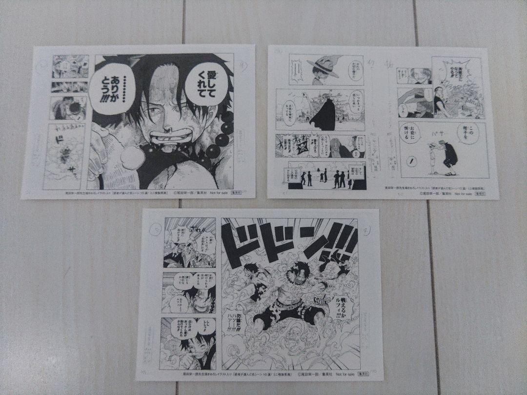 ワンピース　ミニ複製原画　全10種コンプリートセット 非売品