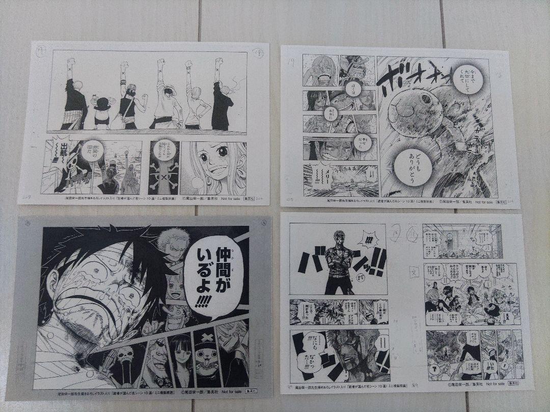 ワンピース　ミニ複製原画　全10種コンプリートセット 非売品