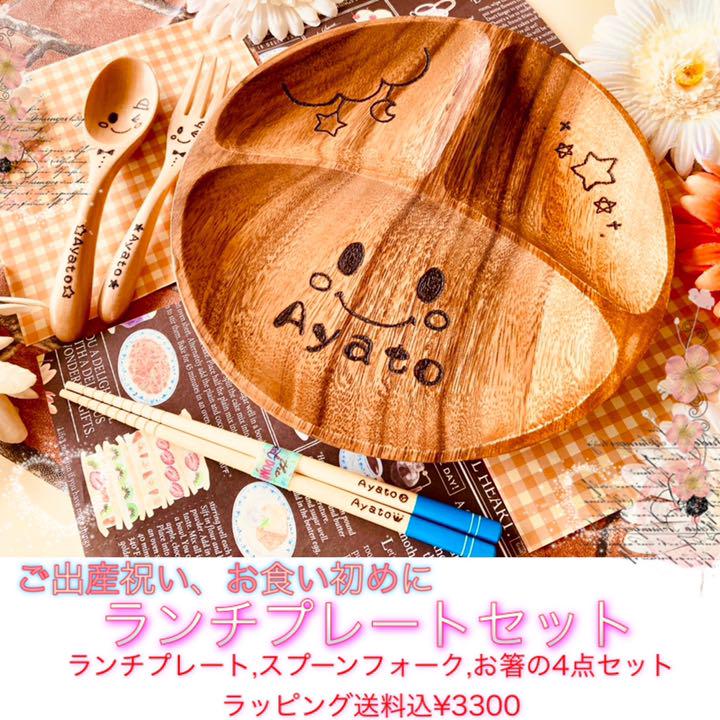 59999円 流行 ご確認 名入れくまさんプレートギフトセットスプーンラッピング送料込 59999円 流行 ご確認 名入れくまさんプレートギフトセットスプーンラッピング送料込
