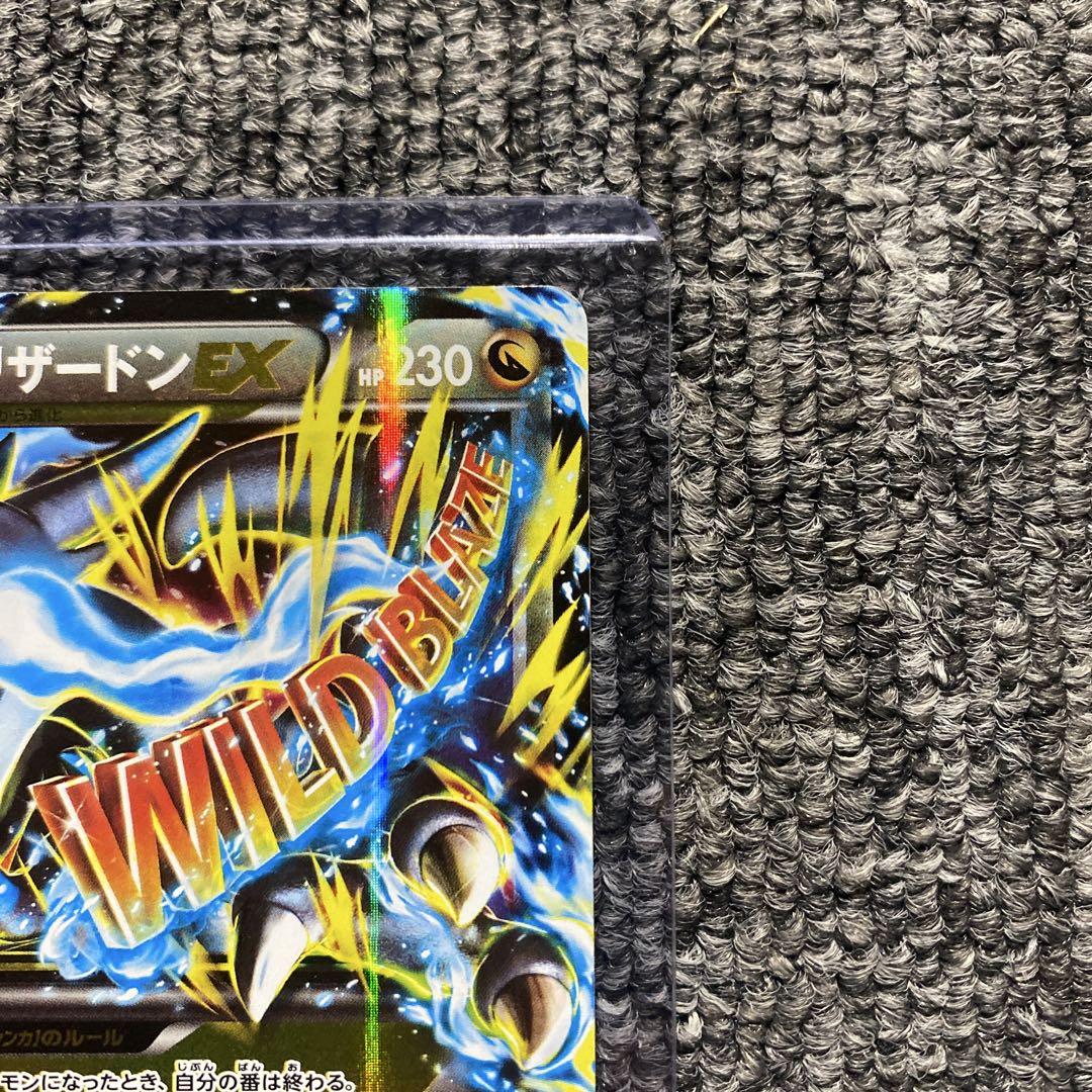 MリザードンEX RR XY2 ワイルドブレイズ