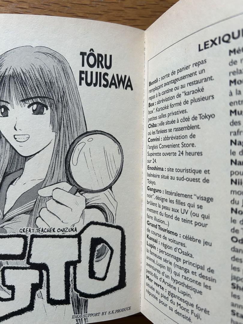 GTO フランス語版　1〜25巻　マンガ　Toru Fujisawa