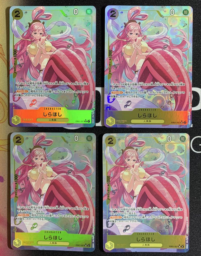 P-R しらほし(パラレル) 販売 | [PRB01]ONE PIECE CARD THE BEST