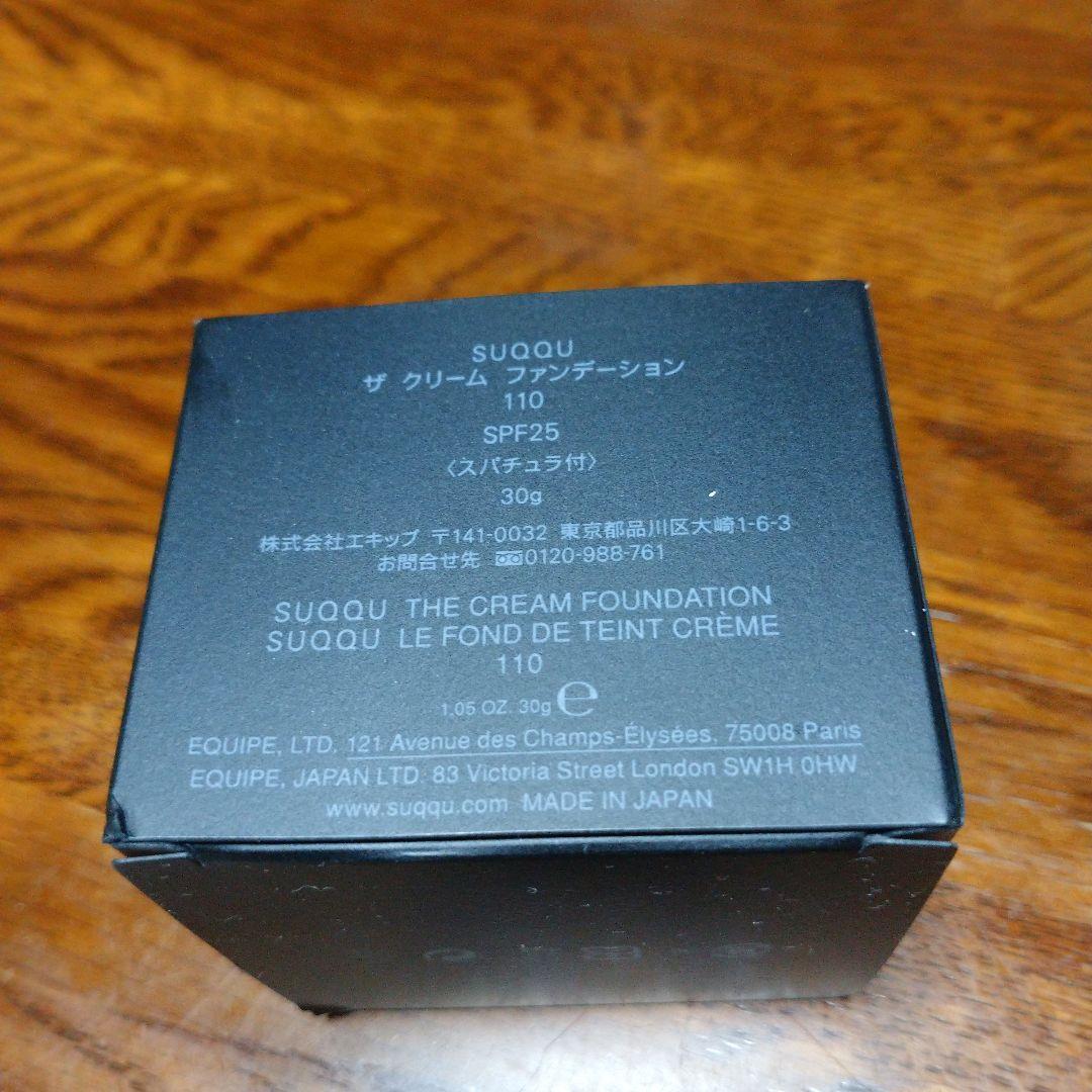 週末セール】SUQQU ザ クリーム ファンデーション 110（ザ