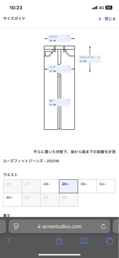パンツ Acne studios 2021m penicillin 29/30