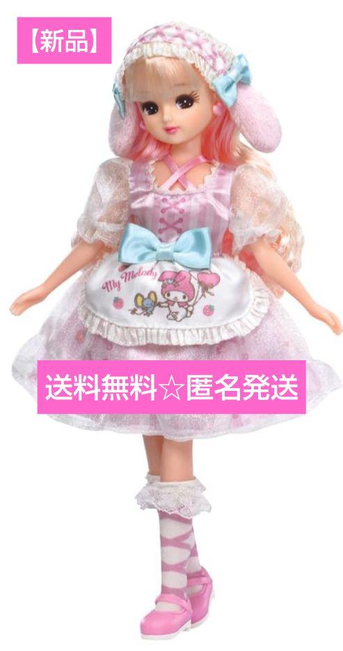 新品　My Melody × Licca ラブリーなマイメロディリカちゃん
