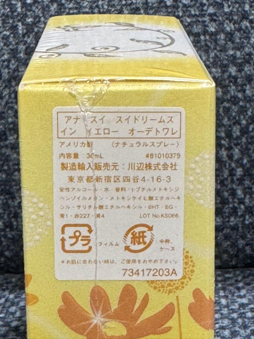 香水 ANNA SUI アナスイ スイドリームス イン イエロー 30ml