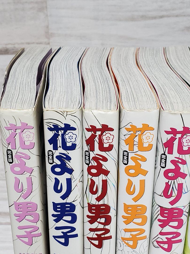 ポストカード付き 花より男子 完全版 全巻セット 20巻 - メルカリ