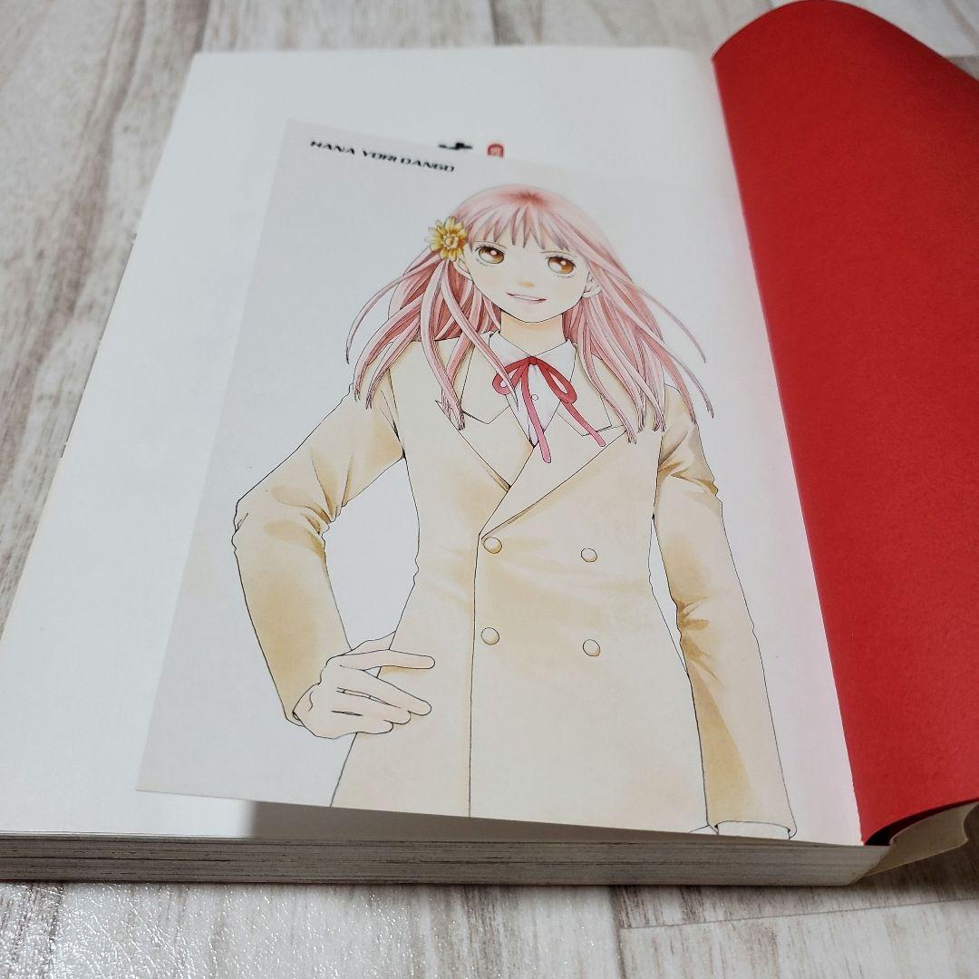 花より男子［完全版］ 全巻 ポストカード付き（1-20巻セット