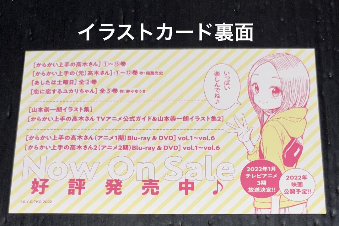 からかい上手の高木さん 1-20巻 全巻 イラストカード付き - メルカリ