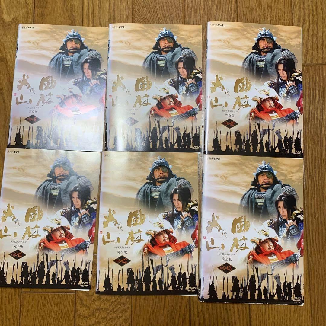 大河ドラマ 風林火山 完全版 DVD-BOX全2巻セット