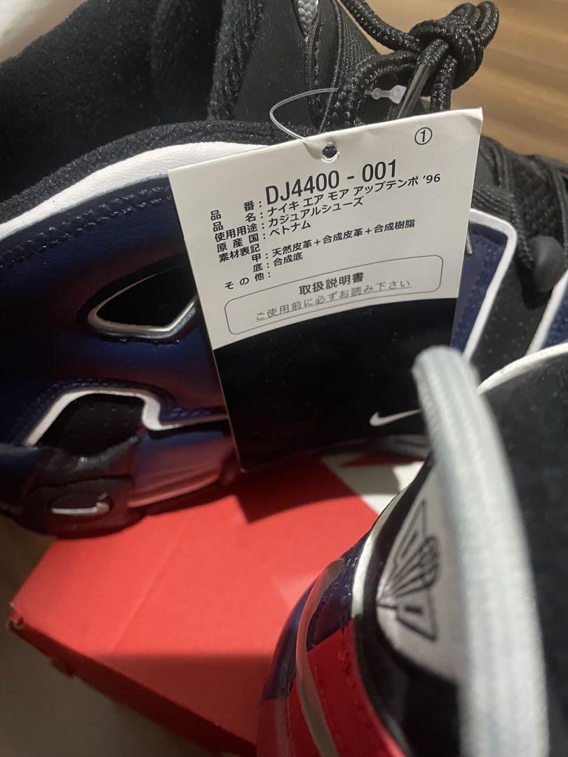 未使用Nike Air More Uptempo '96 モアテン