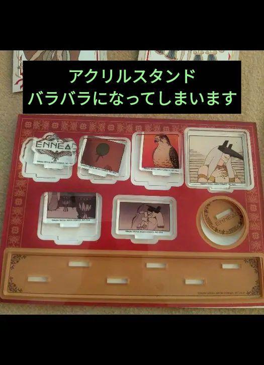 エネアド 全巻6冊セット 特装BOX アクリルスタンド カードセット